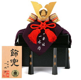 五月人形 平安一水 兜単品 兜飾り 京甲冑 金小札 朱赤糸縅 総菱透金具 櫃菱金具 【2026年度新作】 mi-hi-512089208k