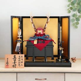 五月人形 雄山 真田幸村 兜平飾り 兜飾り 1／3 鹿角脇立 日根野形兜 正絹縅 金沢箔 【2026年度新作】 h315-mi-yu-sana-3-1
