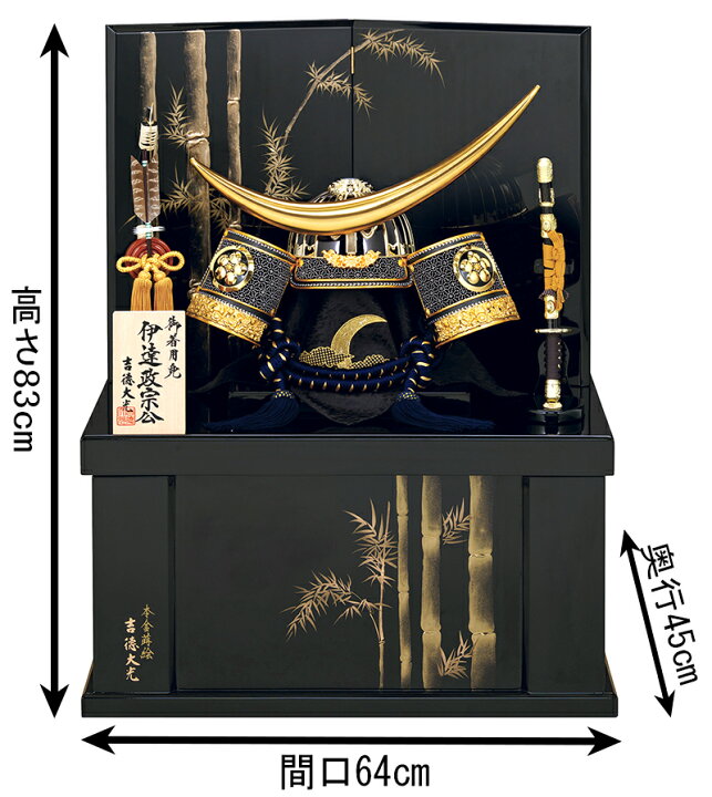 楽天市場】【クーポン利用で10%OFF】五月人形 コンパクト 吉徳 伊達 