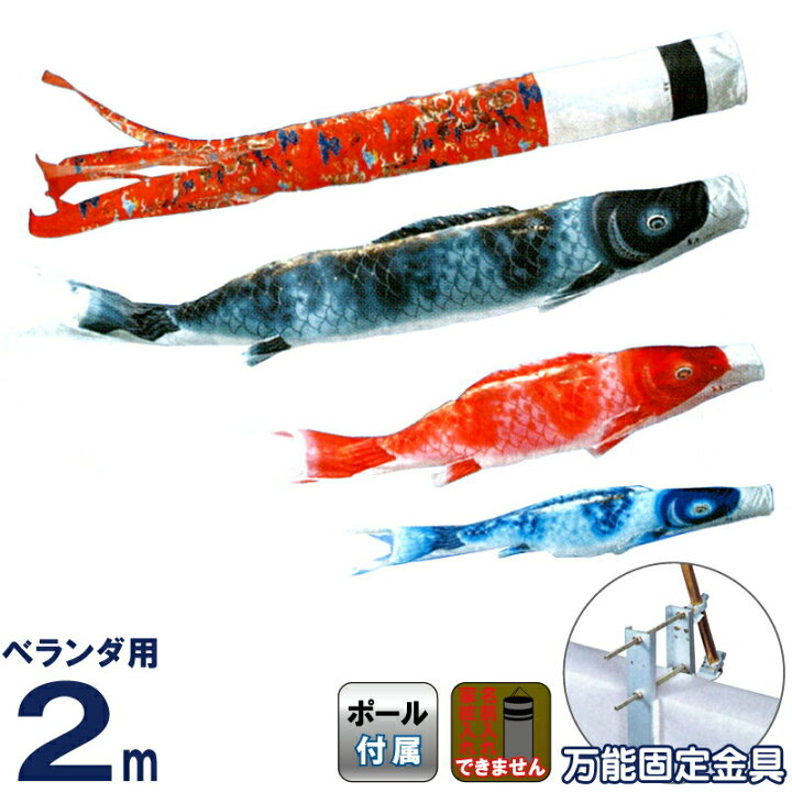 楽天市場】【クーポン利用で10%OFF】こいのぼり 人形の久月 鯉のぼり 