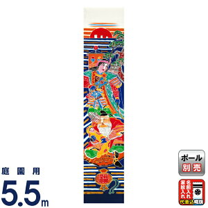 武者絵のぼり 豊久 ダイヤ鯉 武者幟 庭園用 0.7×5.5m 金銀・神后武内(二人絵) 綿天竺 家紋2種または名前入れ代金込み 【2026年度新作】 mo-724002