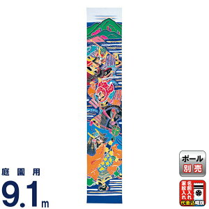 ҊĜڂ Lv _C қ 뉀p 0.9×9.1m E쒆(OlG) ȌnD Ɩ2܂͖O y2026NxVz mo-726006