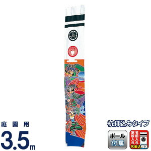 武者絵のぼり 豊久 ダイヤ鯉 武者幟 庭園用 0.6×3.5m 川中島 綾織 金箔仕上 杭打込タイプ 家紋2種または名前入れ代金込み 【2026年度新作】 mo-735006