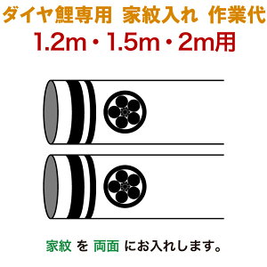 ̂ڂ Lv _C ̂ڂ 1.2m 1.5m 2mp Ɩ1 () _Cp ƖƑ y2026NxVz mo-kamon-2-01