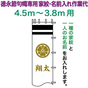 ҊĜڂ i қ 4.5`3.8mp Ɩ {O ip ƖEOƑ F y2026NxVz toku-kamon-n3k-45-38