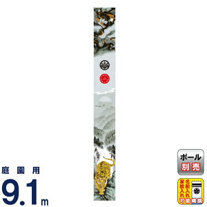 ҊĜڂ i қ 뉀p 9.1mZbg ɏR ՔV} H ƖE\ y2026NxVz 150-000