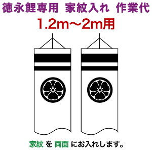 ̂ڂ i ̂ڂ 2m`1.2mp Ɩ 1() ip ƖƑ y2026NxVz toku-kamon-f1-2