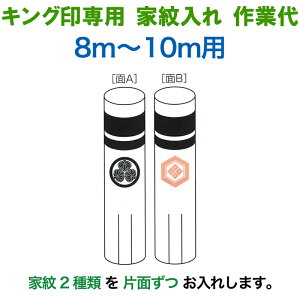 ̂ڂ LO ̂ڂ 8m`10mp Ɩ2iЖʂj LOp ƖƑ y2026NxVz ym-kamon8m-02