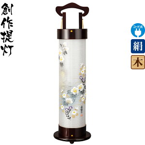 盆提灯 創作提灯 陽風燈 睦 右 ブラウン色塗 六寸住吉型 電気コード式LED 絹製 絹二重 2段式組立 【2025年度新作】 h078-ymt-0981