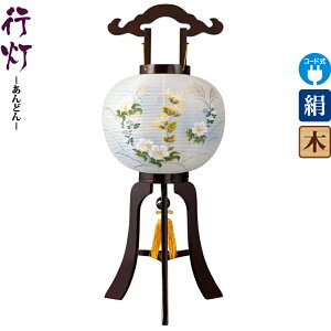 盆提灯 行灯 豊平 12号 ブラウン色塗 電気コード式 絹製 絹二重 ワンタッチ式 【2025年度新作】 h078-ymt-7662