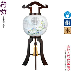 盆提灯 行灯 紋入 都 10号 ブラウン色塗 右 電気コード式LED 絹製 絹二重 ワンタッチ式 家紋入れ代込み 【2025年度新作】 h078-ymt-3796