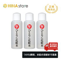楽天市場】銀座まるかん ひとりさん化粧水の通販