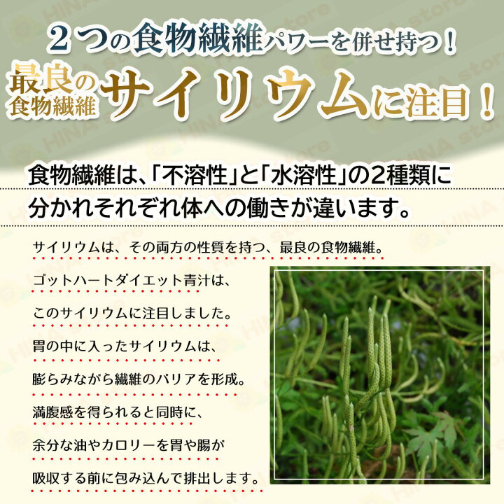 14704円 【日本製】 銀座まるかん ゴッドハートダイエット青汁 2箱セット