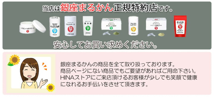 楽天市場】銀座まるかん スリムドカン 165g ×2個セット まるかん  