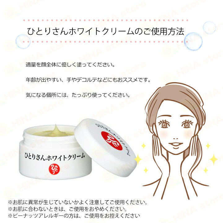 楽天市場】銀座まるかん ひとりさんホワイトクリーム 31g まるかん  