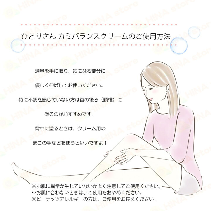 楽天市場】銀座まるかん ひとりさん カミバランスクリーム まるかん 