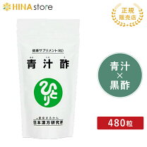 楽天市場】斎藤一人 サプリの通販