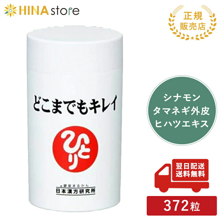楽天市場】銀座まるかん どこまでもキレイ まるかん 