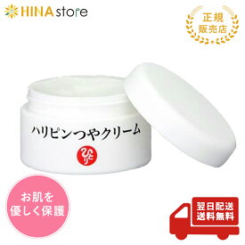 銀座まるかん ハリピンつやクリーム 31g まるかん 化粧品 フェイスクリーム ボディクリーム 斎藤一人 ひとりさん 家族で健康・笑顔な毎日を 銀座まるかん 美容 美容クリーム 保湿 スキンケア フェイスケア ボディケア 赤ちゃん 乾燥防止 馬油 保護 ヒアルロン酸 HINAストア