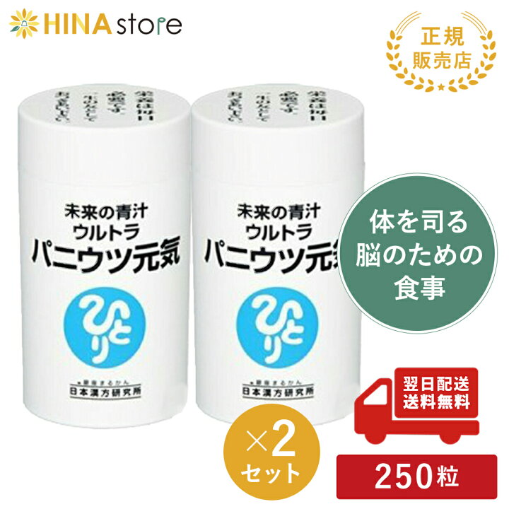楽天市場】青汁 銀座まるかん 未来の青汁 ウルトラパニウツ元気 95g×2  