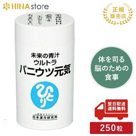 銀座まるかん 未来の青汁 ウルトラパニウツ元気 まるかん 青汁 サプリメント 斎藤一人 ひとりさん 家族で健康・笑顔な毎日を 銀座まるかん HINAストア 日本漢方研究所