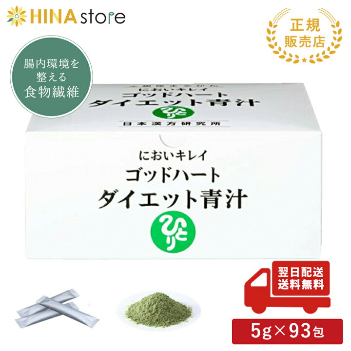 楽天市場】青汁 銀座まるかん ゴッドハートダイエット青汁 1箱 465g  