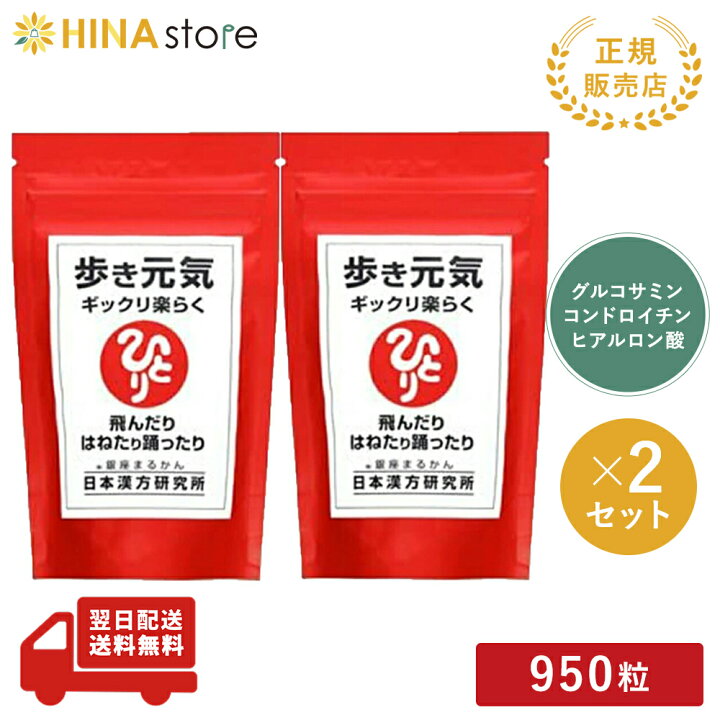 楽天市場】銀座まるかん 歩き元気 ギックリ楽らく (大) 240g 約950粒  