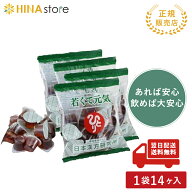 銀座まるかん 若くて元気 【1袋14個入×4袋セット】 SOD酵素 まるかん マルカン サプリメント サプリ 斎…