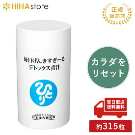 銀座まるかん 毎日げんきすぎーる 青汁 まるかん 青汁 サプリメント 斎藤一人 ひとりさん 家族で健康・笑顔な毎日を 銀座まるかん HINAストア 日本漢方研究所