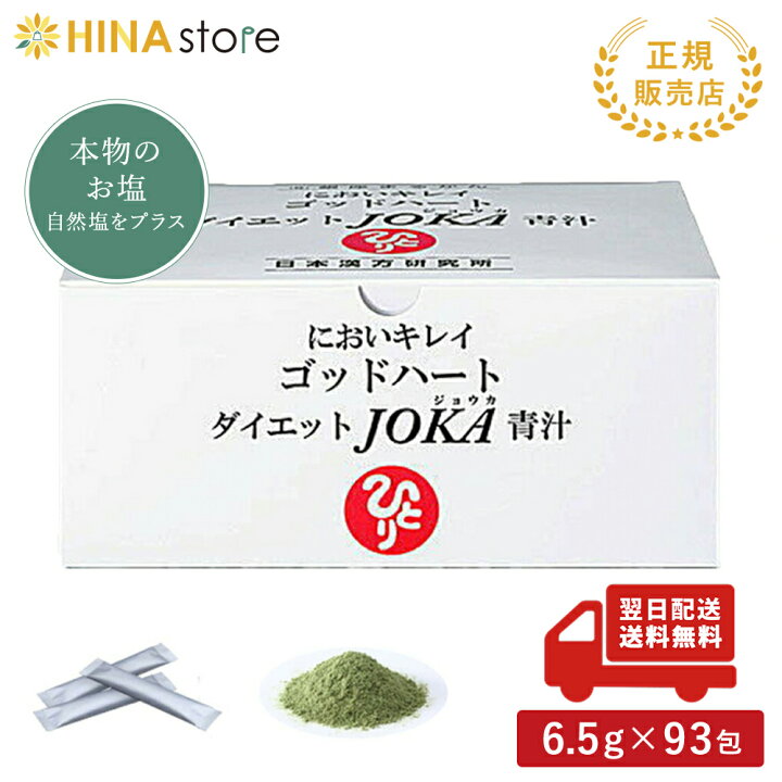 楽天市場】銀座まるかん ゴッドハートダイエットJOKA青汁 1箱 まるかん 