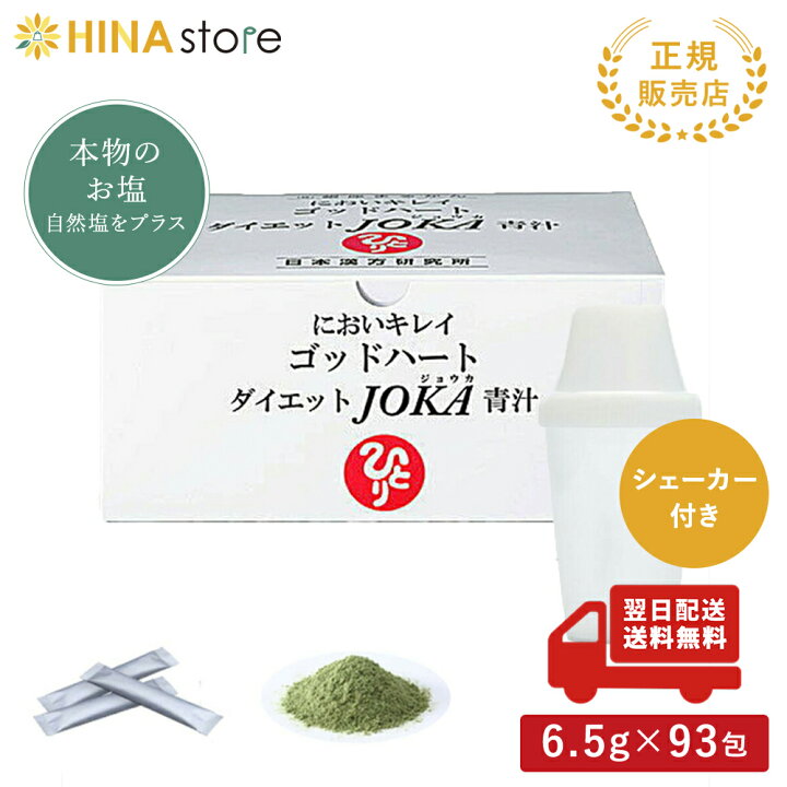 楽天市場】青汁 銀座まるかん ゴッドハート ダイエットJOKA青汁 604.5g 