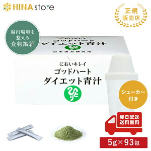 青汁 銀座まるかん ゴッドハートダイエット青汁 465g(5g×93包) シェーカー付き ダイエットサプリ サイリウム 大麦若葉 抹茶 コラーゲン 食物繊維 青汁 あおじる まるかん マルカン サプリメ