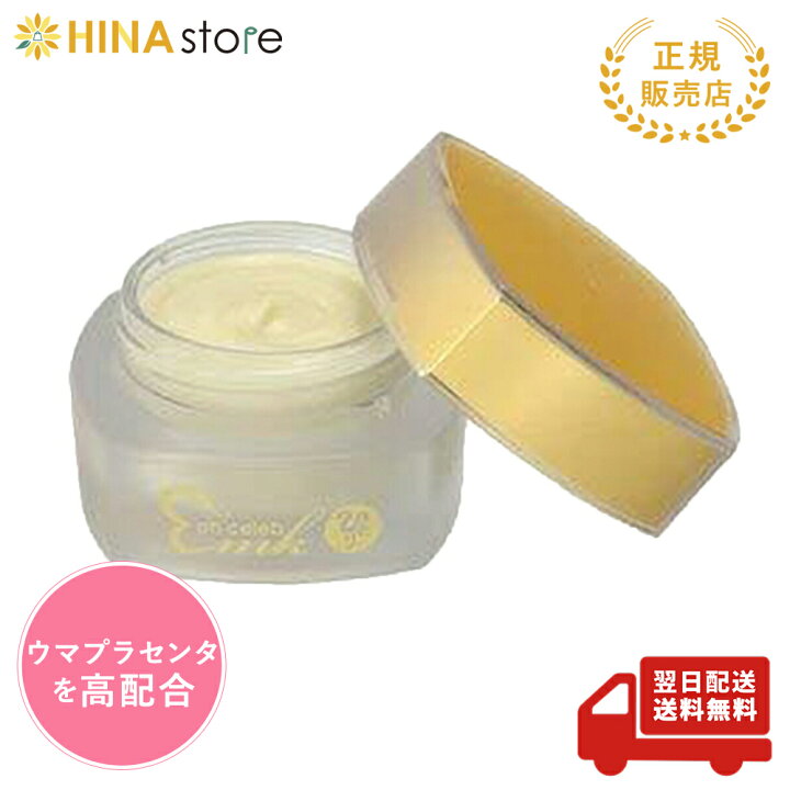 楽天市場】銀座まるかん 大セレブクリームDX まるかん 化粧品 保湿  