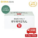 銀座まるかん ガリガリどろん 5.5g×93包 ダイエットサプリ まるかん マルカン サプリメント サプリ 斎藤一人 ひとり…