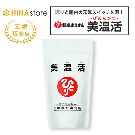 銀座まるかん 美温活 酪酸菌 1ヶ月分 960粒 30粒/日 フラクトオリゴ糖 ホタテ貝殻 ヒハツ ショウガ 高麗人参 温活 まるかん マルカン サプリメント サプリ ダイエットサプリ ダイエット 斎藤一人 ひとりさん 健康食品 栄養補助食品 健康 美容 日本漢方研究所