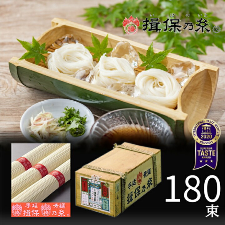 楽天市場】揖保乃糸 揖保の糸 上級品 9kg（180束入）素麺  