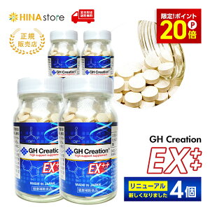 yԌP20{zyKizy4z GH Creation EX ++ 300mg× 270 360 W[GC` NG[V ex vX ghcreation ex+ g Tvg Lт  NHi  Tv g JVE