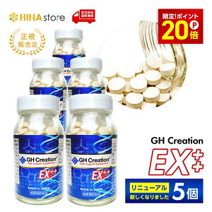 �y���Ԍ���P20�{�z�y���K�i�z�y5�z GH Creation EX ++ 300mg× 270�� 450���� �W�[�G�C�` �N���G�[�V���� ex �v���X ghcreation ex+ �g�� �T�v�������g �L�т� �� ���N�H�i ������ �T�v�� ��g�� �J���V�E