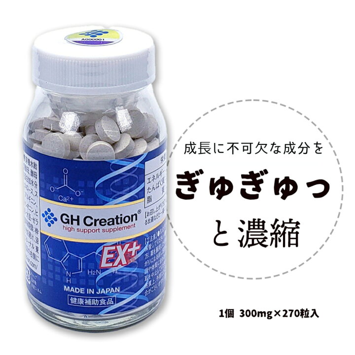 楽天市場】【期間限定P20倍】 GH Creation EX+ ジーエイチ 