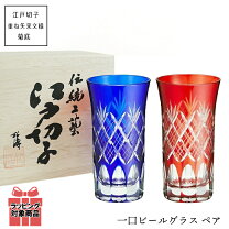 楽天市場】ペアひとくちビールグラス 木村秋男の通販