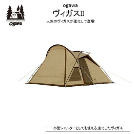 小川キャンパル ogawa オガワキャンパル テント アウトドア キャンプ ヴィガス2 3人用 2653 家族で健康・笑顔な毎日を アウトドア用品 HINAストア