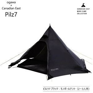 テント ポール 黒の人気商品 通販 価格比較 価格 Com テント ポール 黒の人気商品 通販 価格比較 価格 Com