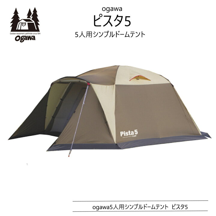 楽天市場】小川キャンパル ogawa オガワキャンパル テント アウトドア  