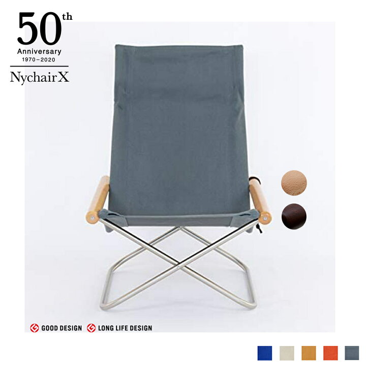 楽天市場】ニーチェアX 日本製 新居猛デザイン NychairX ニーチェア 