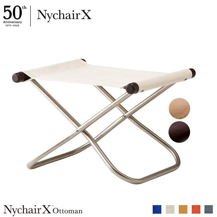楽天市場】ニーチェアX オットマン日本製 nychair 新居猛デザイン 