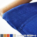 ニーチェアX 交換用シート nychair 日本製 カバー 新居猛デザイン ニーチェア ニーチェアエックス ロッキング rocking…