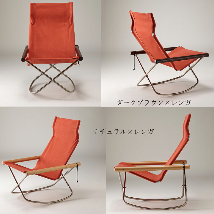 ニーチェアX ロッキング 日本製 nychair 新居猛デザイン ニーチェア 