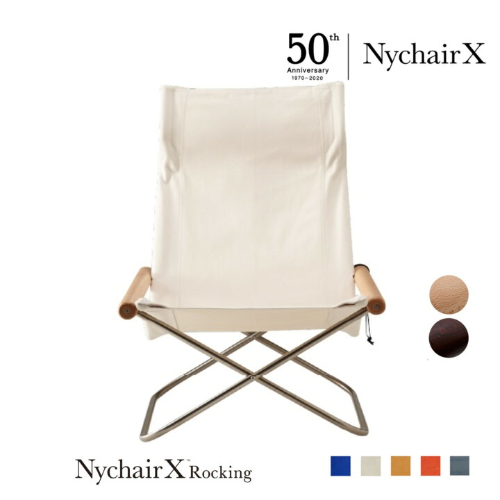 楽天市場】ニーチェアX ロッキング 日本製 新居猛デザイン Nychair X 