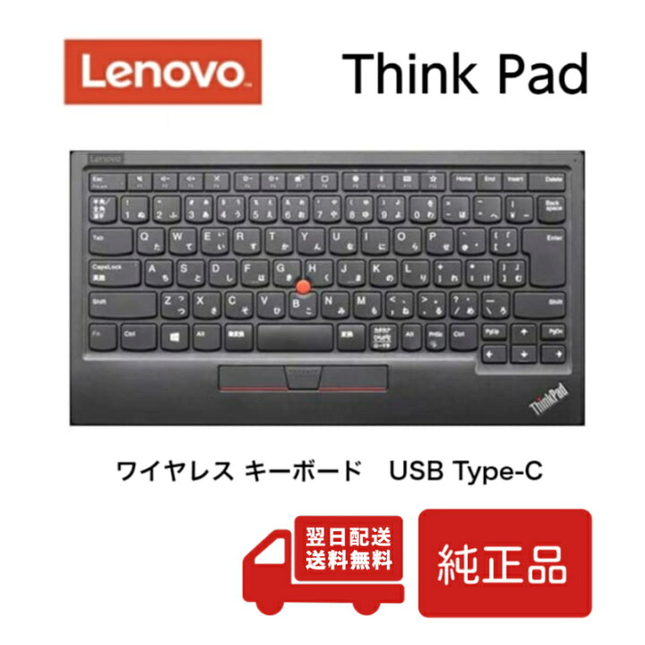 楽天市場】Lenovo 4Y40X49522 日本語配列 ThinkPad Bluetooth 