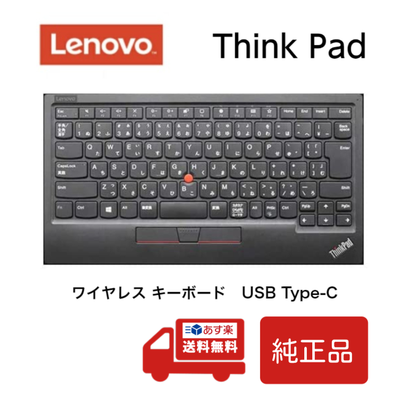 楽天市場】Lenovo 4Y40X49522 日本語配列 ThinkPad Bluetooth